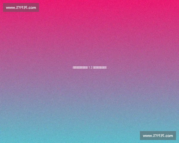 肚腩争议再升级!锡安 1.2 亿合同下的身体困局 肚腩争议再升级!锡安 1.2 亿合同下的身体困局