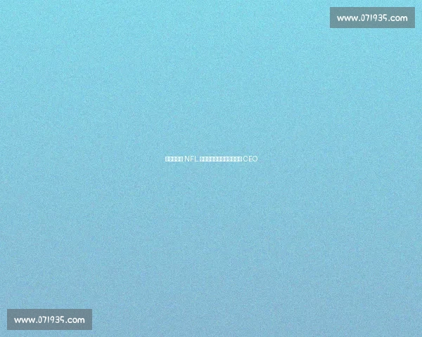 美巡赛任命 NFL 媒体战略大师罗拉普为新任 CEO 美巡赛任命 NFL 媒体战略大师罗拉普为新任 CEO