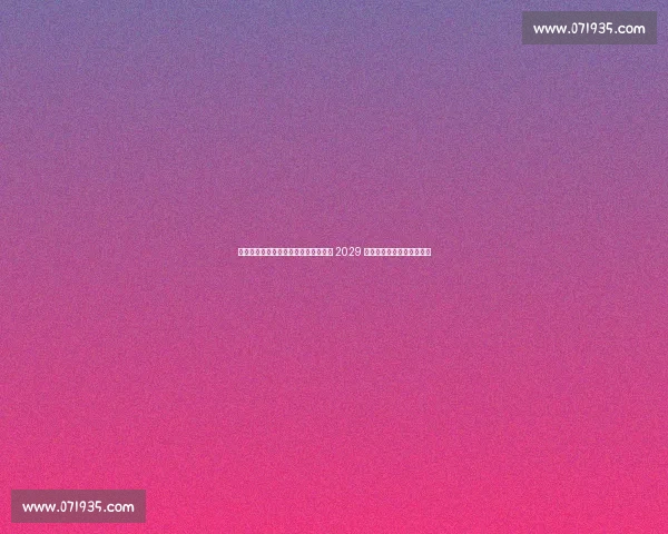 罗马诺确认!切尔西续约库库雷利亚至 2029 年,沙特挖角传闻纯属虚构 罗马诺确认!切尔西续约库库雷利亚至 2029 年,沙特挖角传闻纯属虚构