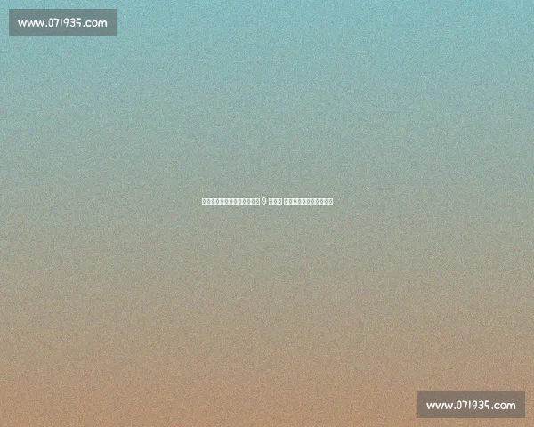 现役大满贯女单亚军榜：大威 9 次领跑 萨巴伦卡郑钦文书写新篇