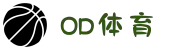 中国OD体育组织发展集团有限公司官网-OD官方网站